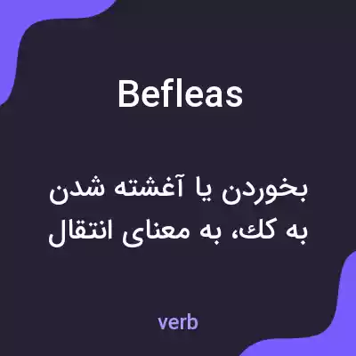 معنی befleas به فارسی معنی befleas به فارسی
