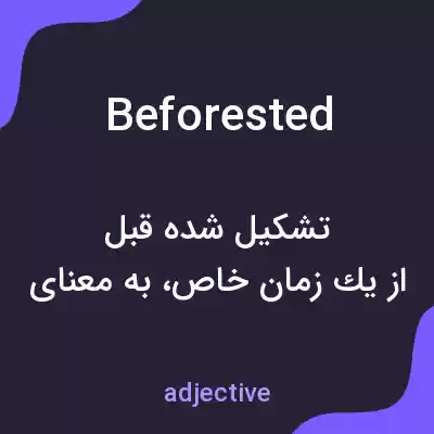 معنی beforested به فارسی معنی beforested به فارسی