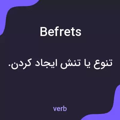 معنی befrets به فارسی معنی befrets به فارسی