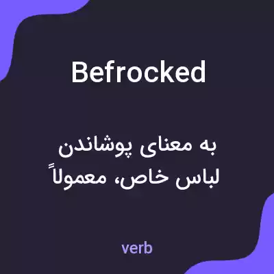 معنی befrocked به فارسی معنی befrocked به فارسی