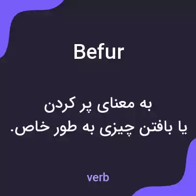 معنی befur به فارسی معنی befur به فارسی
