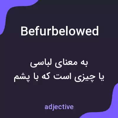 معنی befurbelowed به فارسی معنی befurbelowed به فارسی