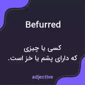 معنی befurred به فارسی معنی befurred به فارسی
