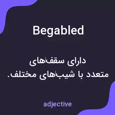 معنی begabled به فارسی معنی begabled به فارسی