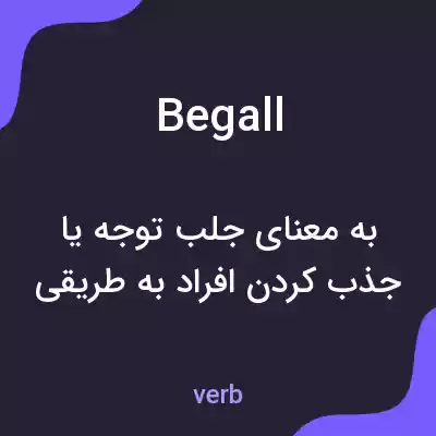 معنی begall به فارسی معنی begall به فارسی