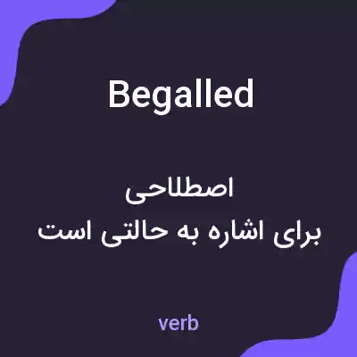 معنی begalled به فارسی معنی begalled به فارسی
