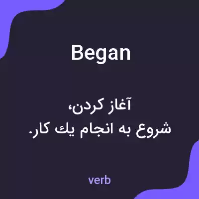 معنی began به فارسی معنی began به فارسی