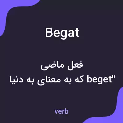معنی begat به فارسی معنی begat به فارسی