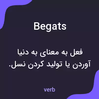 معنی begats به فارسی معنی begats به فارسی