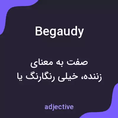 معنی begaudy به فارسی