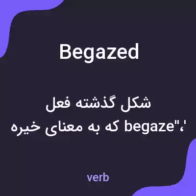 معنی begazed به فارسی معنی begazed به فارسی