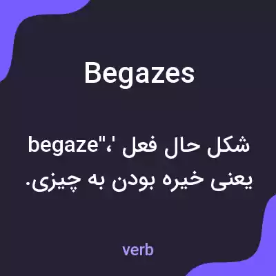 معنی begazes به فارسی معنی begazes به فارسی