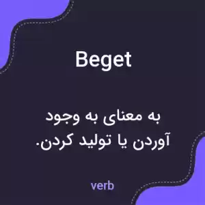 معنی beget به فارسی معنی beget به فارسی