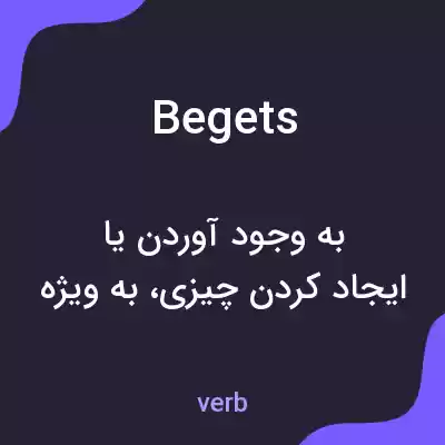 معنی begets به فارسی معنی begets به فارسی