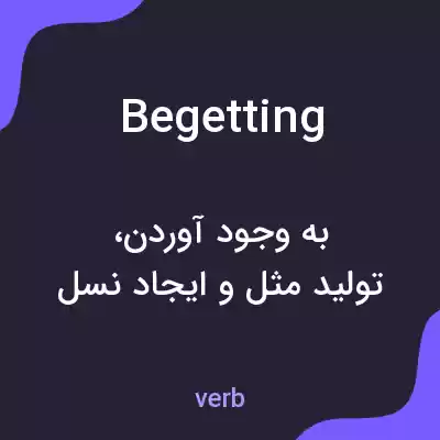 معنی begetting به فارسی معنی begetting به فارسی