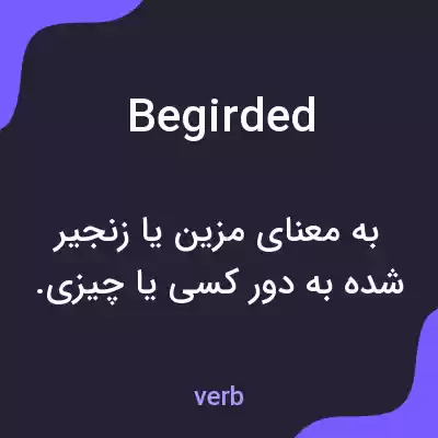 معنی begirded به فارسی