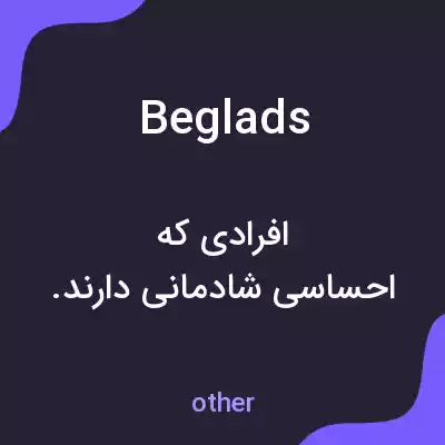 معنی beglads به فارسی معنی beglads به فارسی