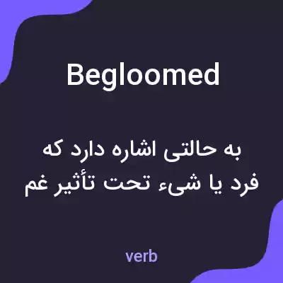 معنی begloomed به فارسی معنی begloomed به فارسی