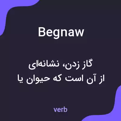 معنی begnaw به فارسی معنی begnaw به فارسی