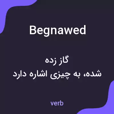 معنی begnawed به فارسی معنی begnawed به فارسی