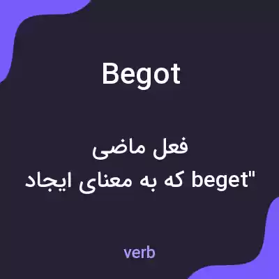 معنی begot به فارسی معنی begot به فارسی