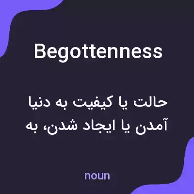 معنی begottenness به فارسی معنی begottenness به فارسی