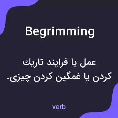 معنی begrimming به فارسی معنی begrimming به فارسی