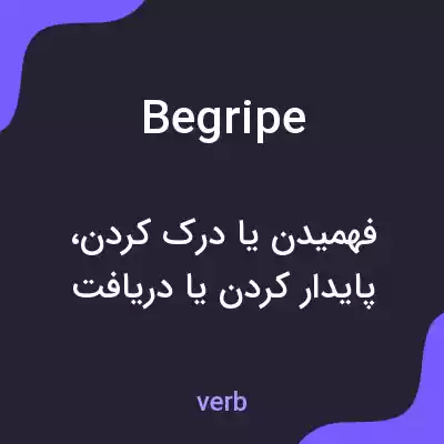 معنی begripe به فارسی معنی begripe به فارسی