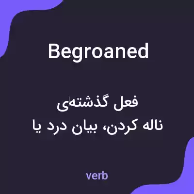 معنی begroaned به فارسی معنی begroaned به فارسی