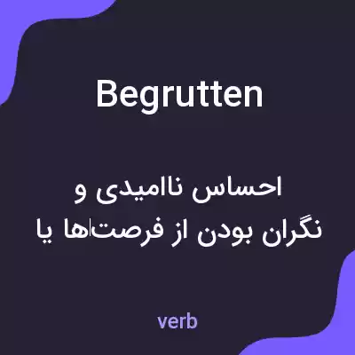 معنی begrutten به فارسی