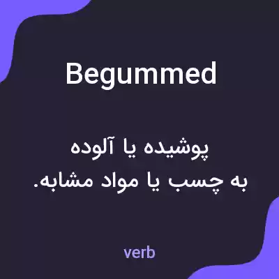 معنی begummed به فارسی معنی begummed به فارسی