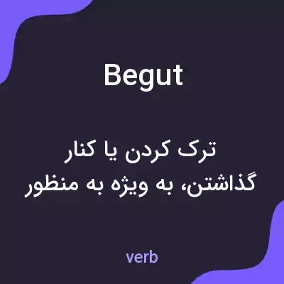 معنی begut به فارسی معنی begut به فارسی