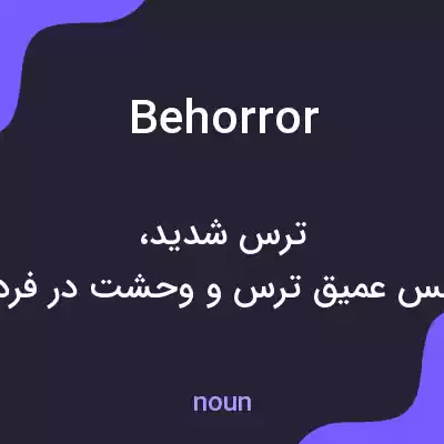 معنی behorror به فارسی معنی behorror به فارسی