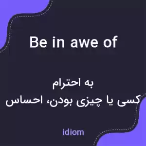 معنی be in awe of به فارسی معنی be in awe of به فارسی