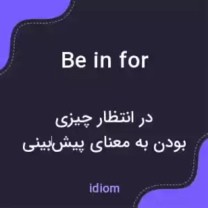 معنی be in for به فارسی معنی be in for به فارسی