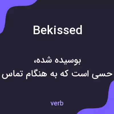 معنی bekissed به فارسی معنی bekissed به فارسی