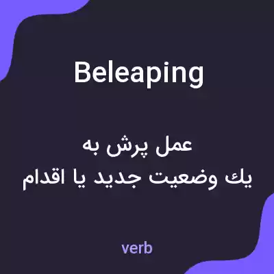 معنی beleaping به فارسی معنی beleaping به فارسی