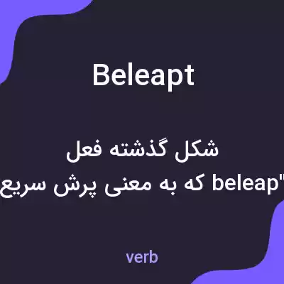 معنی beleapt به فارسی معنی beleapt به فارسی