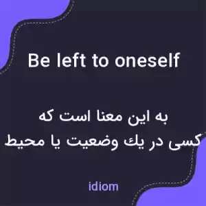 معنی be left to oneself به فارسی معنی be left to oneself به فارسی