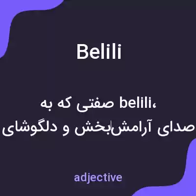 معنی belili به فارسی معنی belili به فارسی