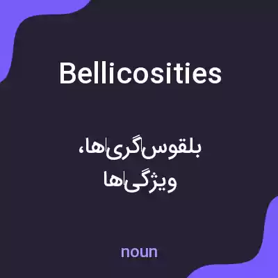 معنی bellicosities به فارسی