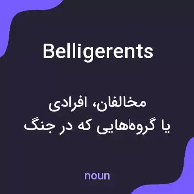 معنی belligerents به فارسی