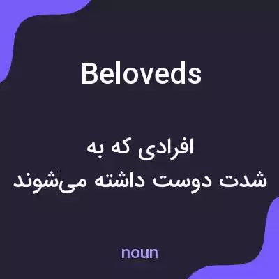 معنی beloveds به فارسی
