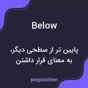 معنی below به فارسی