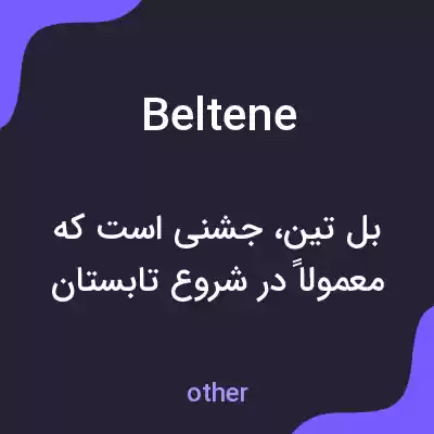 معنی beltene به فارسی