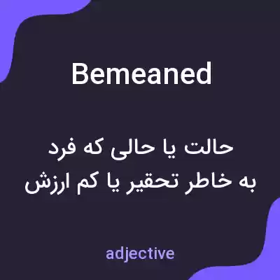 معنی bemeaned به فارسی معنی bemeaned به فارسی