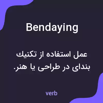 معنی bendaying به فارسی معنی bendaying به فارسی