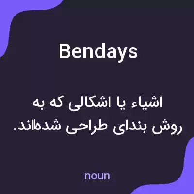 معنی bendays به فارسی معنی bendays به فارسی