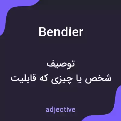 معنی bendier به فارسی معنی bendier به فارسی