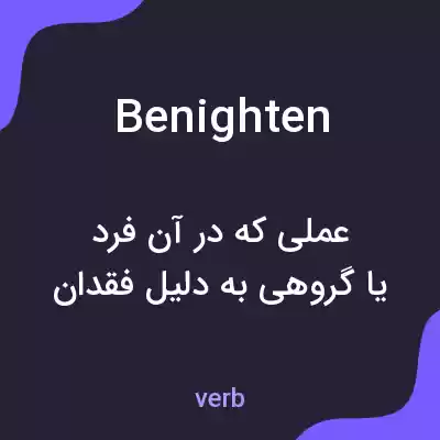 معنی benighten به فارسی معنی benighten به فارسی